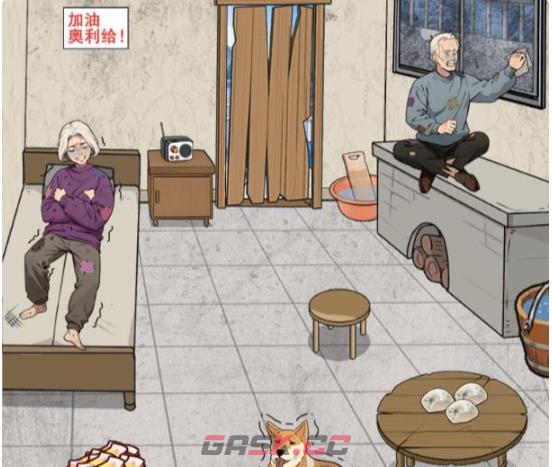 《解压找茬烧脑》第178关退休生活通关攻略-第2张-手游攻略-GASK