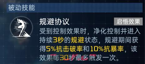 《星球重启》银岚介绍-第4张-手游攻略-GASK