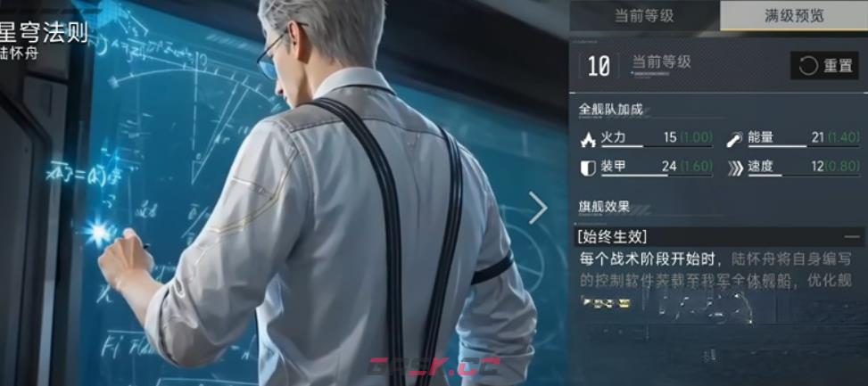 《代号：前线》舰长推荐-第3张-手游攻略-GASK
