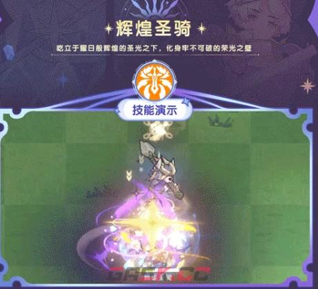 《杖剑传说》七阶职业介绍-第3张-手游攻略-GASK