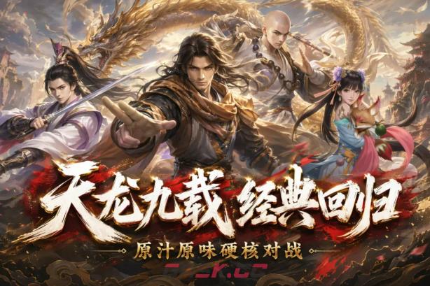 《天龙八部》石灰包介绍-第3张-手游攻略-GASK