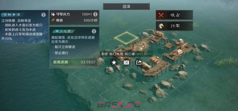 《三国：谋定天下》赤壁惊涛沙盘玩法介绍-第6张-手游攻略-GASK
