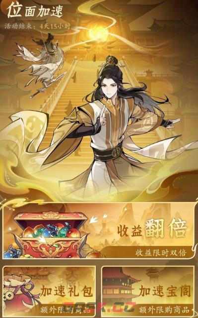 《问剑长生》宗门联赛S3赛季玩法介绍-第6张-手游攻略-GASK