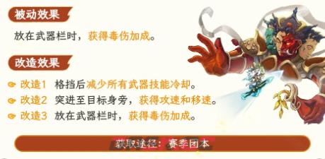 《英勇之地》新赛季武器介绍-第6张-手游攻略-GASK