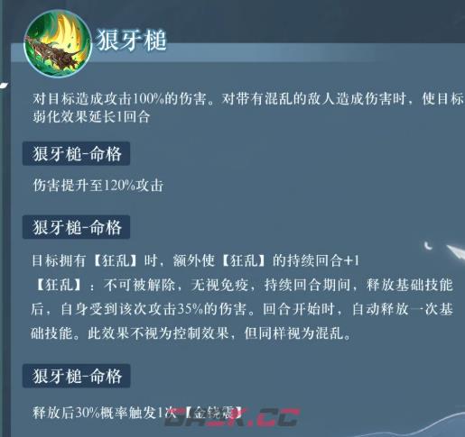 《西游：笔绘西行》黄眉老祖介绍-第4张-手游攻略-GASK