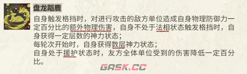 《物华弥新》天王石刻介绍-第5张-手游攻略-GASK