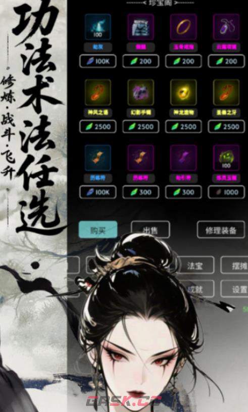 《六道轮回》阵法搭配推荐-第5张-手游攻略-GASK