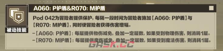 《晶核》尼尔联动宠物pod042介绍-第5张-手游攻略-GASK