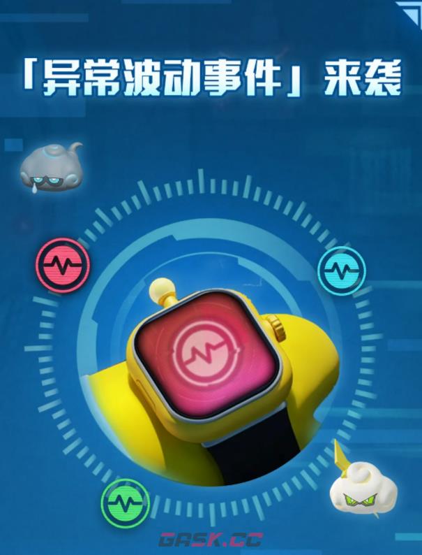 《蛋仔派对》异常波动事件玩法介绍-第2张-手游攻略-GASK