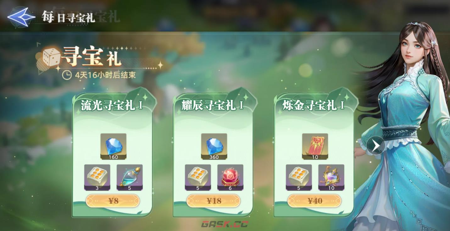 《斗罗大陆：猎魂世界》寻宝之旅介绍-第5张-手游攻略-GASK