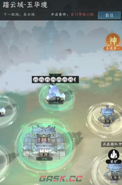 《问剑长生》宗门联赛S3赛季玩法介绍-第3张-手游攻略-GASK