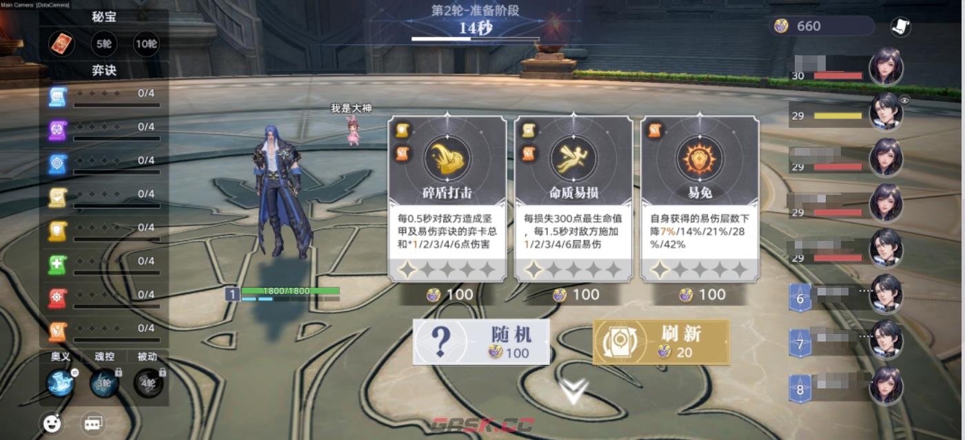 《斗罗大陆：猎魂世界》斗魂弈界策略对决玩法介绍-第5张-手游攻略-GASK