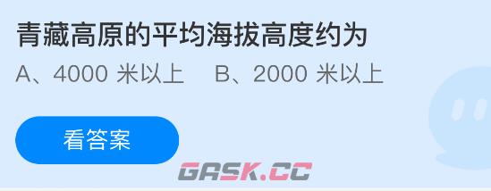 青藏高原的平均海拔高度约为