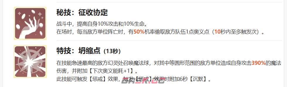 《龙魂旅人》铁腕执政官克拉苏介绍-第7张-手游攻略-GASK