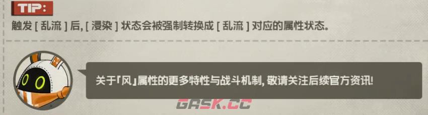《绝区零》风属性机制介绍-第6张-手游攻略-GASK