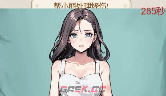 《解压找茬烧脑》第211关烧伤修复通关攻略-第2张-手游攻略-GASK