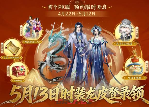 《天龙八部》石灰包介绍-第5张-手游攻略-GASK