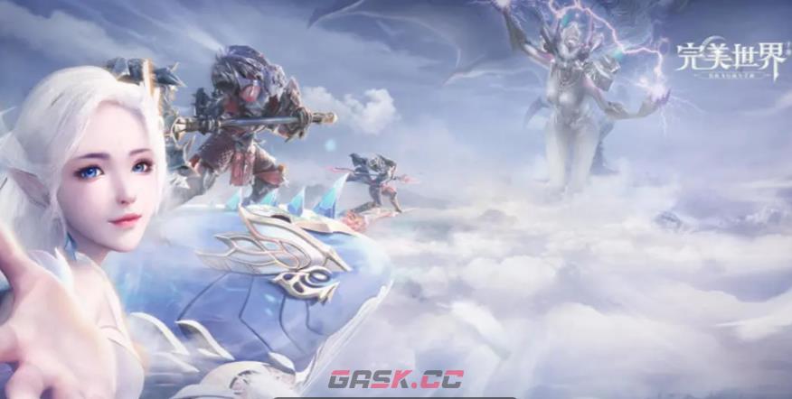 《完美世界》新副本妖灵镜玩法介绍-第2张-手游攻略-GASK