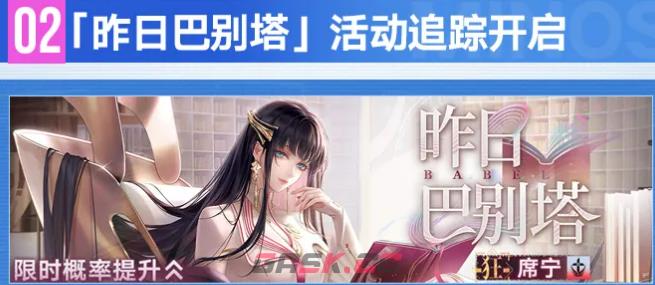 《无期迷途》苍蓝穹顶全新主线活动介绍-第4张-手游攻略-GASK