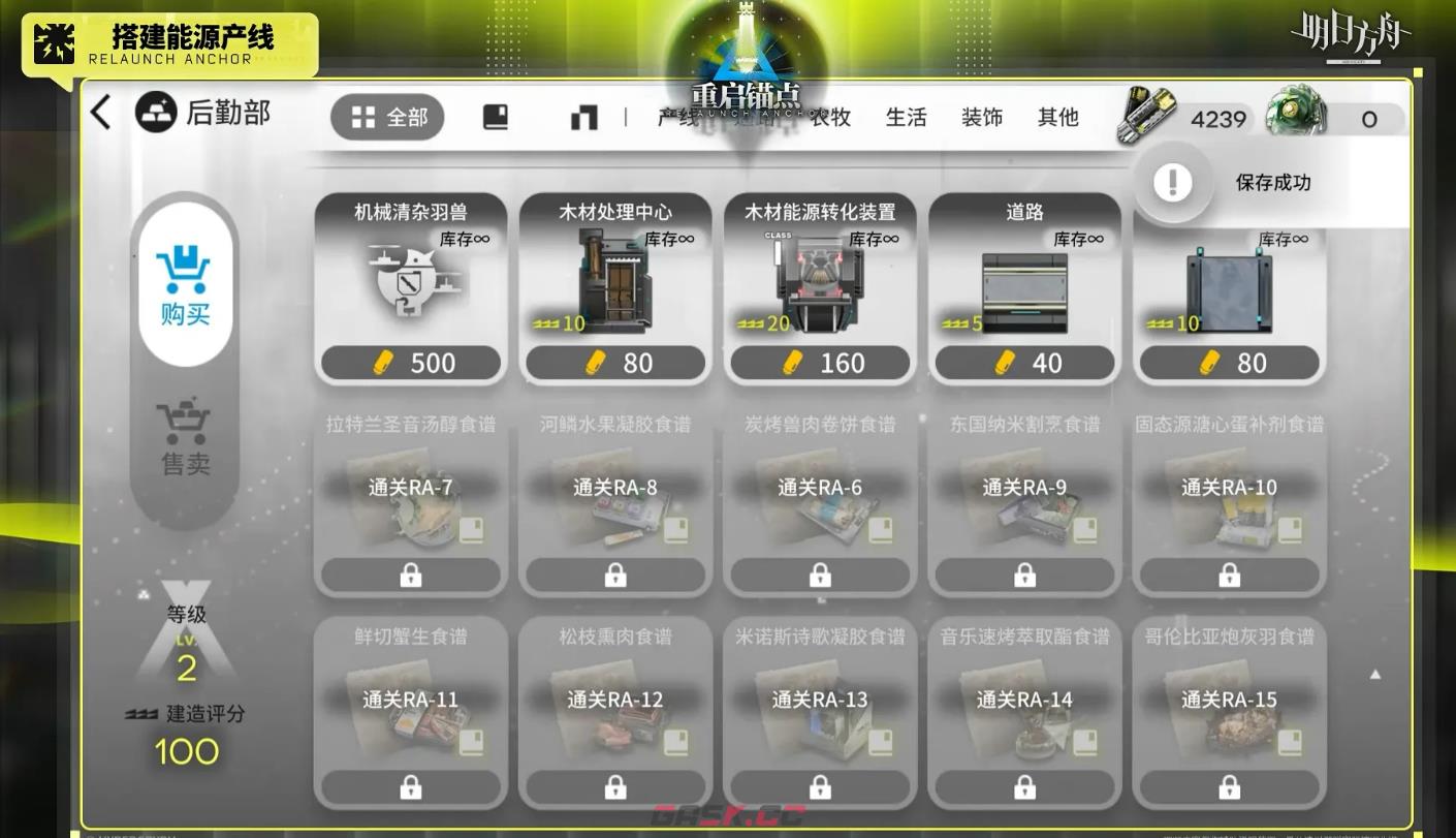 《明日方舟》生息演算重启锚点介绍-第7张-手游攻略-GASK
