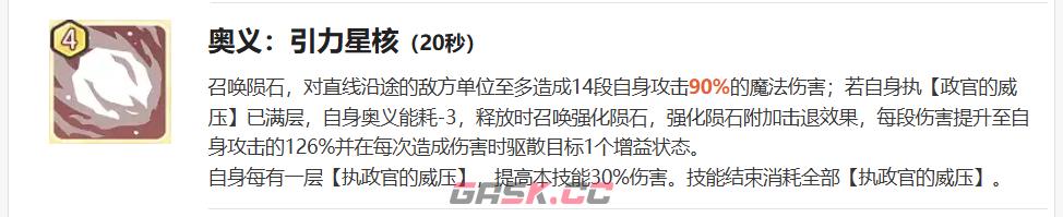《龙魂旅人》铁腕执政官克拉苏介绍-第5张-手游攻略-GASK