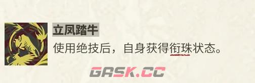 《物华弥新》天王石刻介绍-第6张-手游攻略-GASK
