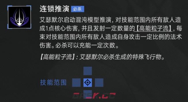 《无期迷途》艾瑟默尔介绍-第5张-手游攻略-GASK