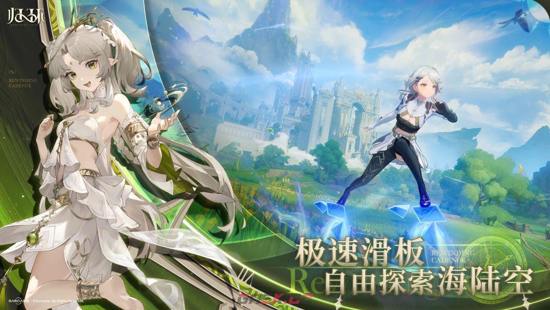 《归环》斯咔比灵轨仙踪玩法介绍-第5张-手游攻略-GASK