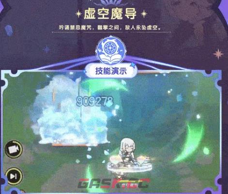 《杖剑传说》七阶职业介绍-第5张-手游攻略-GASK