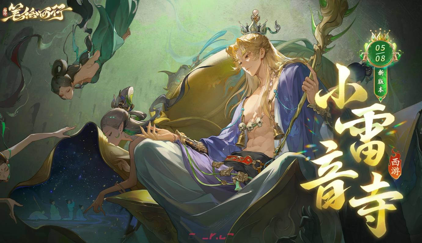 《西游：笔绘西行》人种袋介绍-第4张-手游攻略-GASK