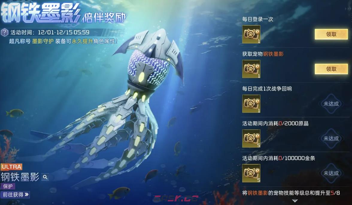 《星球重启》钢铁墨影炽翼介绍-第2张-手游攻略-GASK