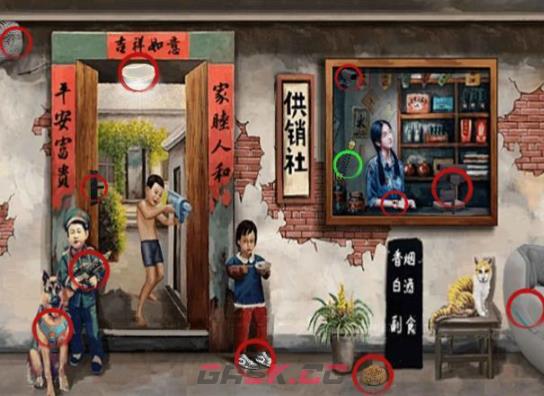 《解压找茬烧脑》第202关80供销社通关攻略-第2张-手游攻略-GASK