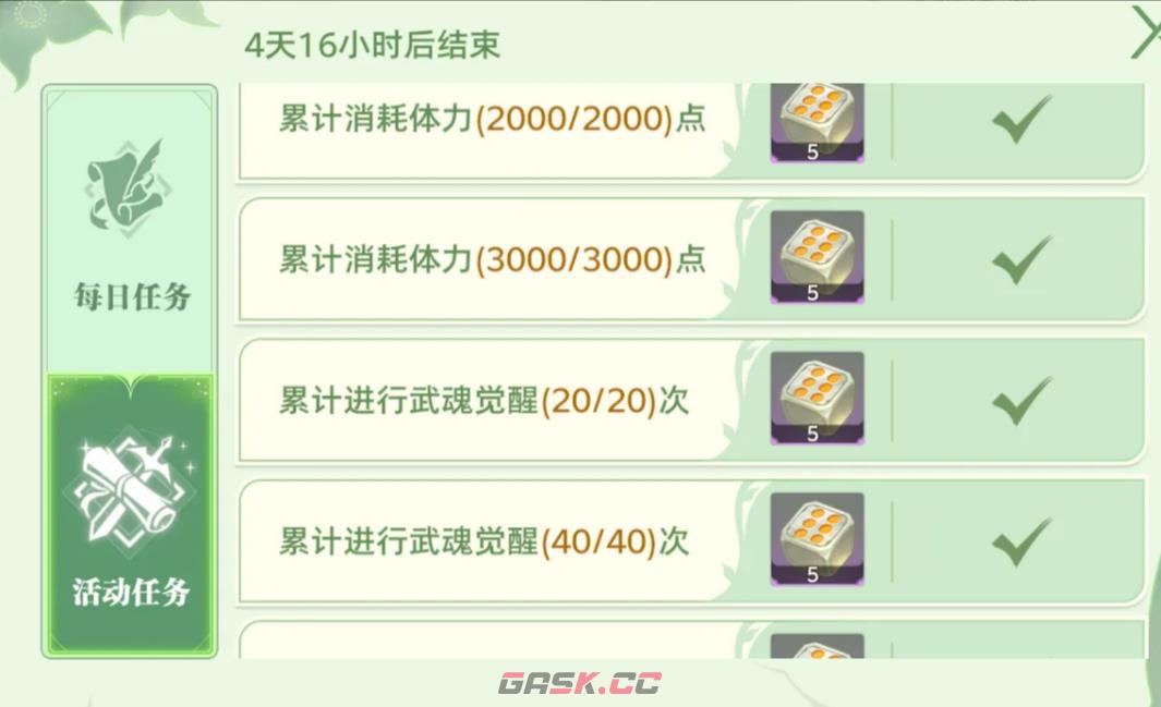 《斗罗大陆：猎魂世界》寻宝之旅介绍-第4张-手游攻略-GASK