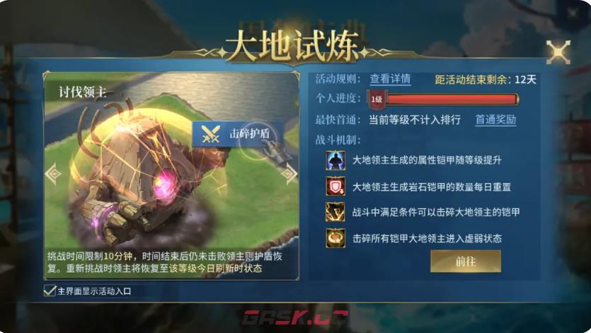《战争之轮》四周年庆典福利活动介绍-第5张-手游攻略-GASK