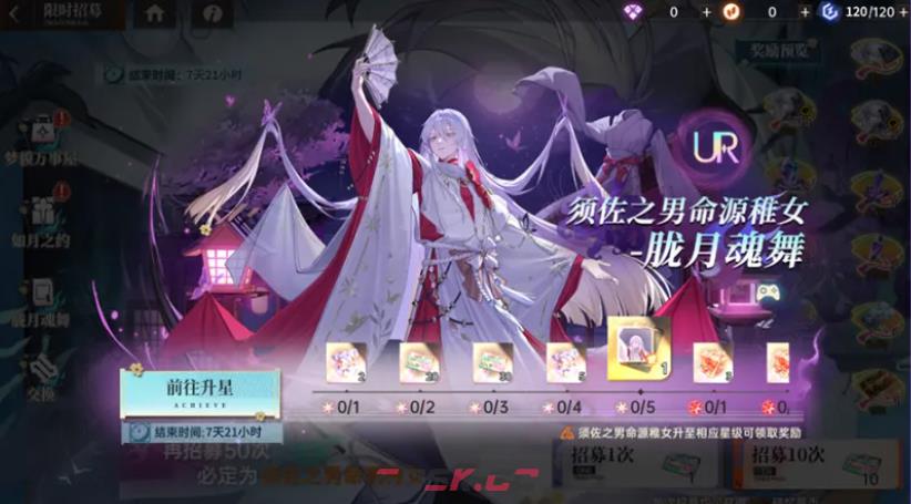 《龙族：卡塞尔之门》须佐织梦版本介绍-第7张-手游攻略-GASK
