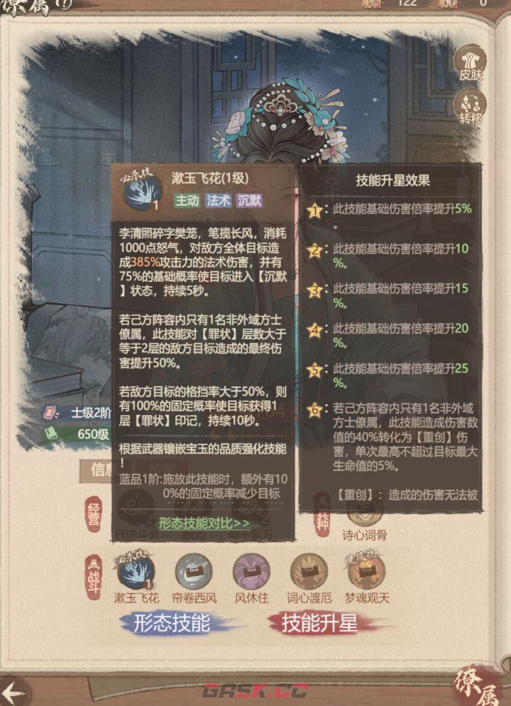 这城有良田清照V无垢战斗技能差异介绍-第4张-手游攻略-GASK