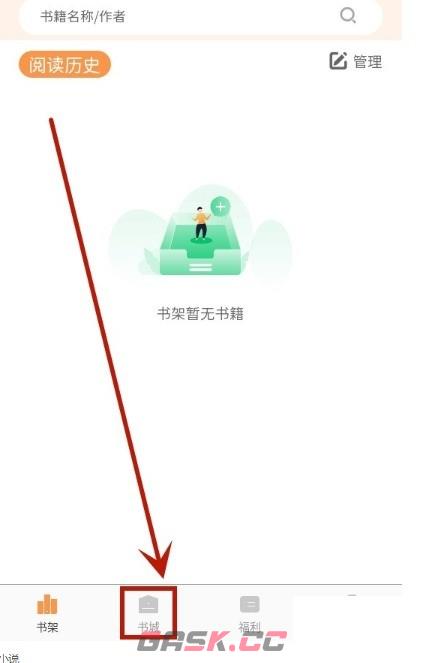 春华小说app目录查看方法-第3张-手游攻略-GASK