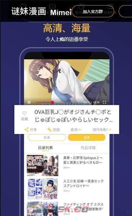 迷妹漫画在线入口-第2张-手游攻略-GASK