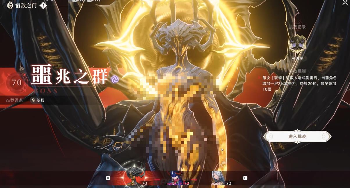 《归环》噩兆之群通关攻略-第2张-手游攻略-GASK