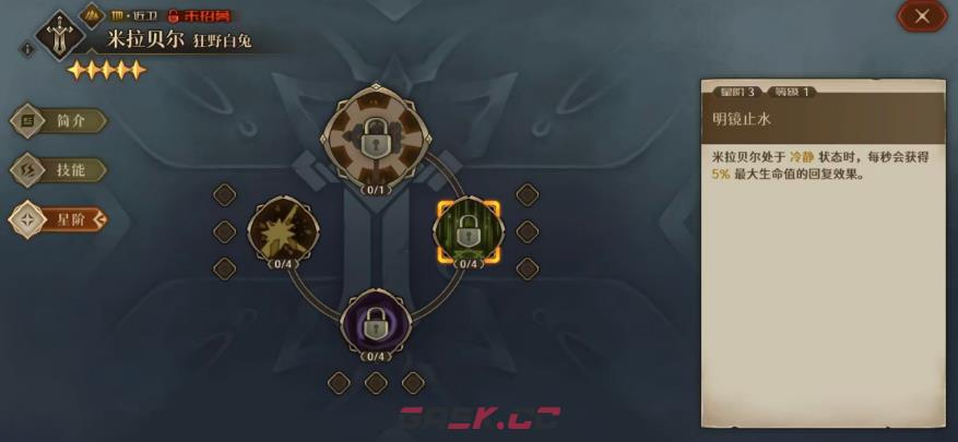 《代号：深渊之歌》米拉贝尔介绍-第8张-手游攻略-GASK