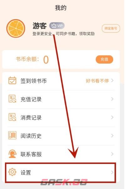 春华小说app账号注销方法-第3张-手游攻略-GASK