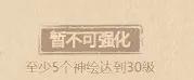 这城有良田凌烟阁玩法攻略-第4张-手游攻略-GASK