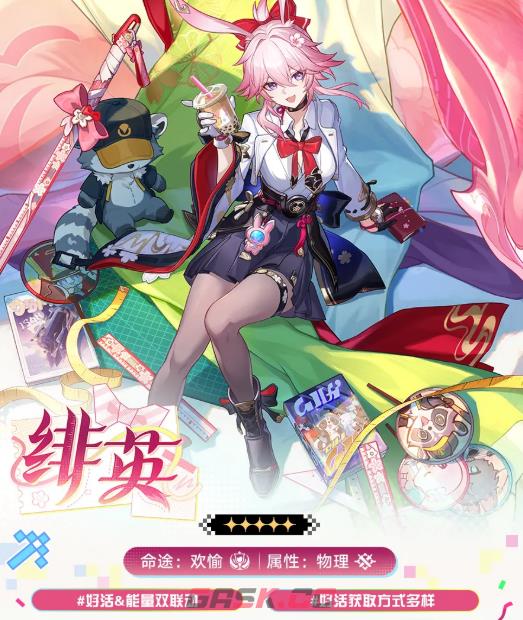《崩坏：星穹铁道》绯英介绍-第2张-手游攻略-GASK