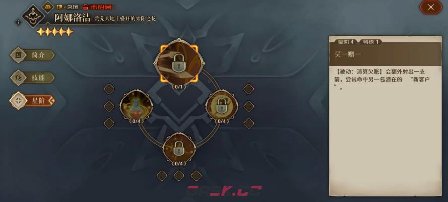《代号：深渊之歌》阿娜洛洁介绍-第9张-手游攻略-GASK