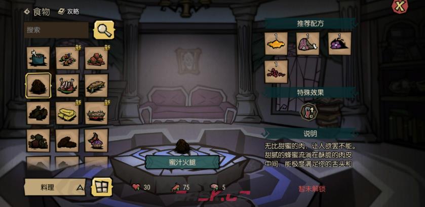 《饥困荒野》种植农作物配比攻略-第7张-手游攻略-GASK
