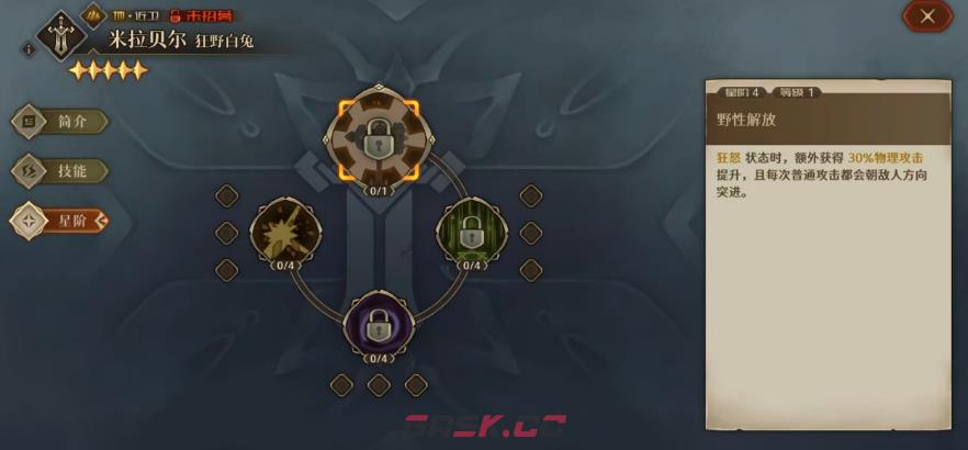 《代号：深渊之歌》米拉贝尔介绍-第9张-手游攻略-GASK