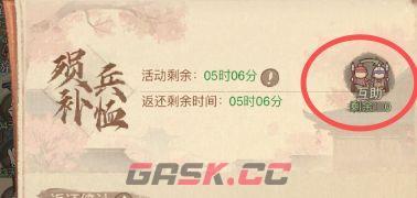 这城有良田陨兵补恤玩法介绍-第2张-手游攻略-GASK