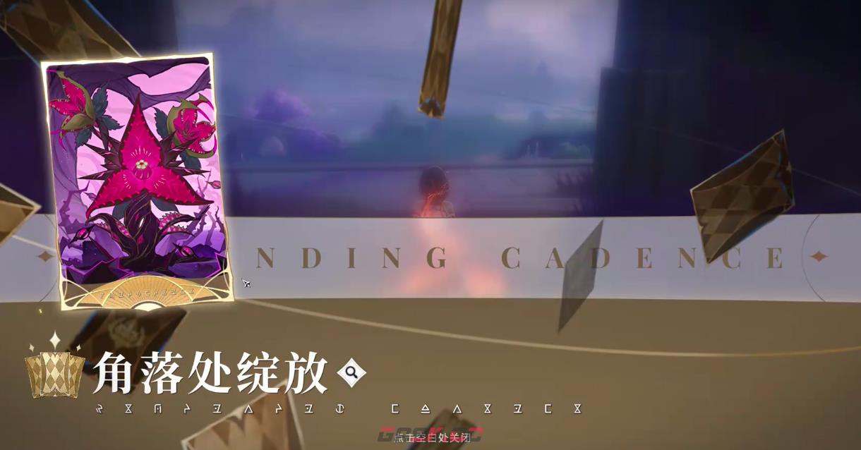 《归环》自选箱选择推荐-第5张-手游攻略-GASK