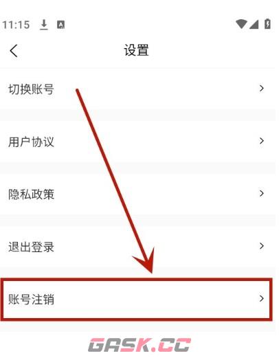 春华小说app账号注销方法-第4张-手游攻略-GASK