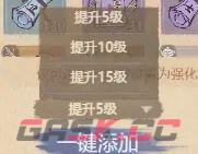 这城有良田凌烟阁玩法攻略-第5张-手游攻略-GASK